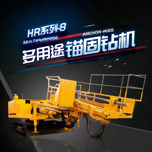 液壓錨固鉆機，護坡鉆機廠家直銷